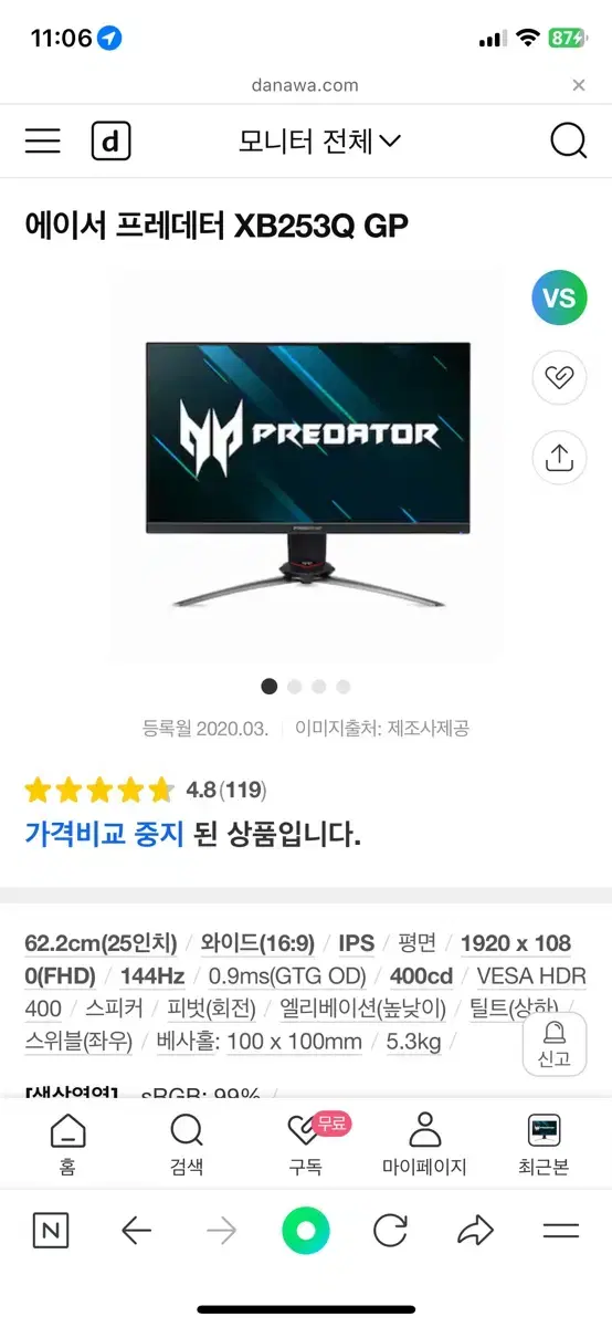 모니터 acer xb253q Gp 144Hz 판매